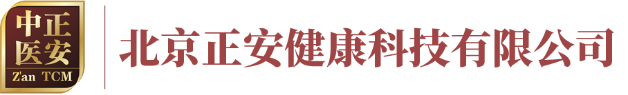 广州正安康健医药科技发展有限公司